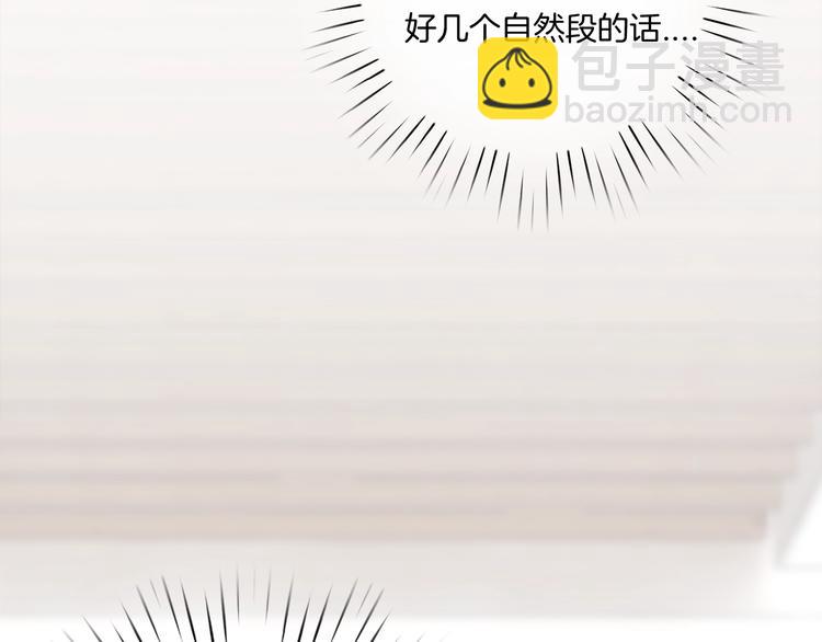 第5话 他又保护了我！118