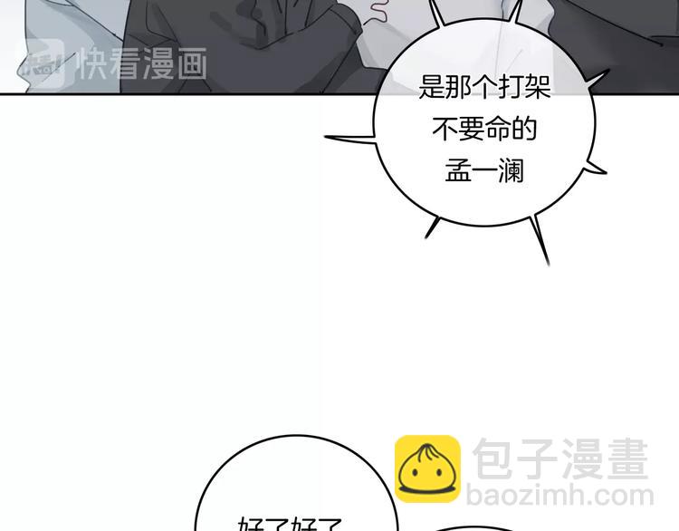 第5话 他又保护了我！126