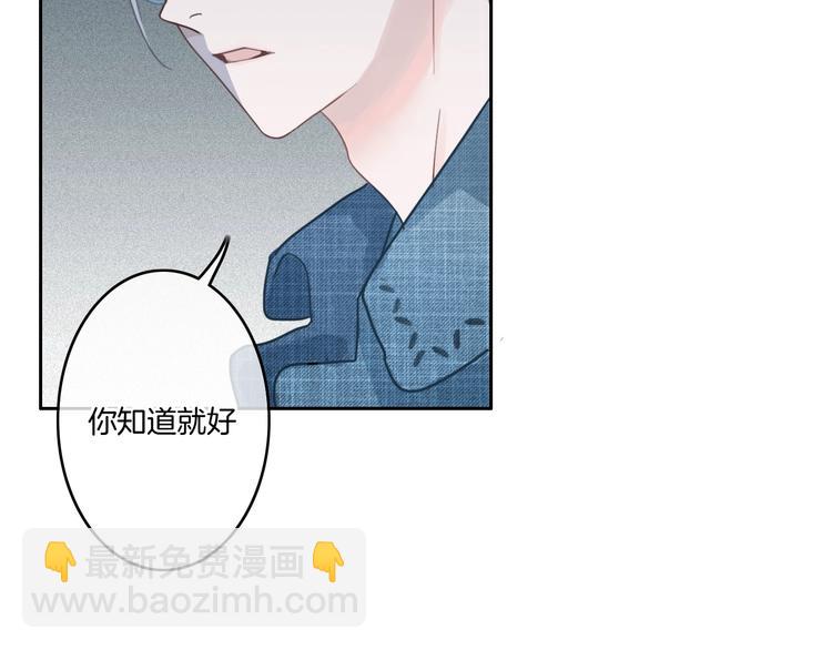 第5话 他又保护了我！131