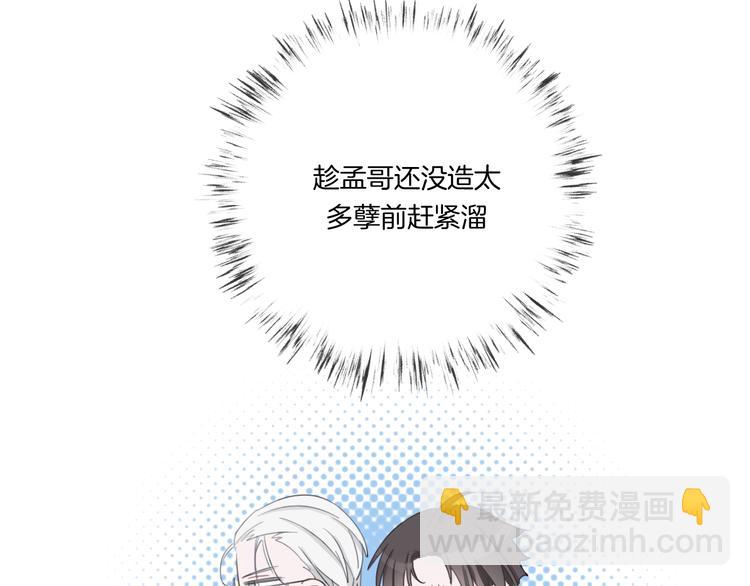 第5话 他又保护了我！137