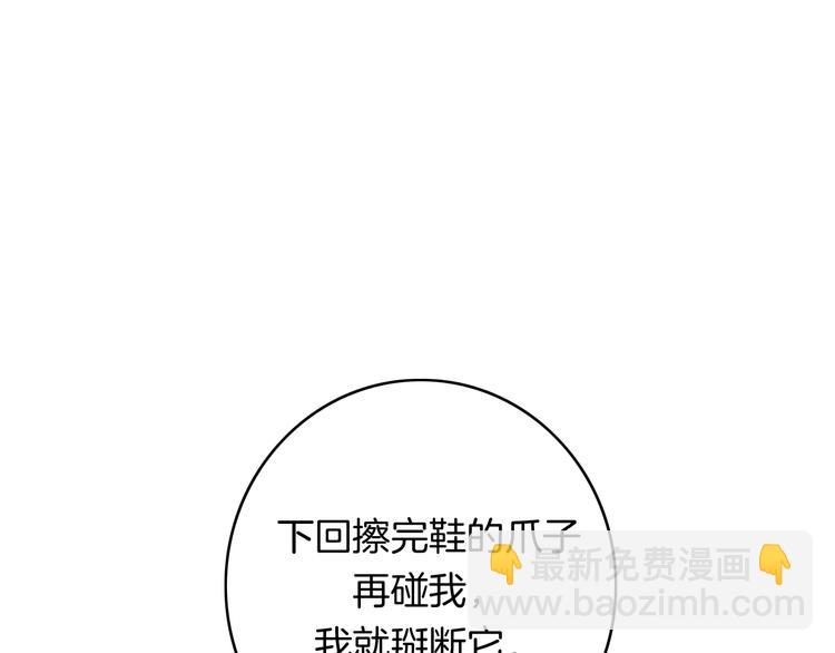 第5话 他又保护了我！146