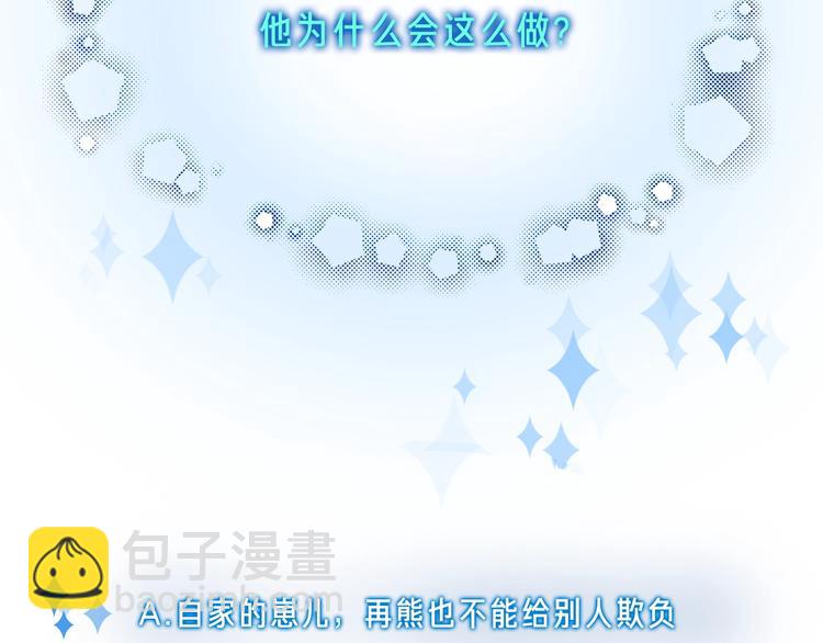 第5话 他又保护了我！152