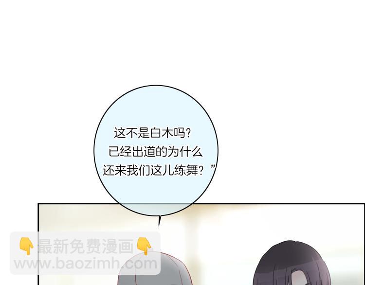 第5话 他又保护了我！17