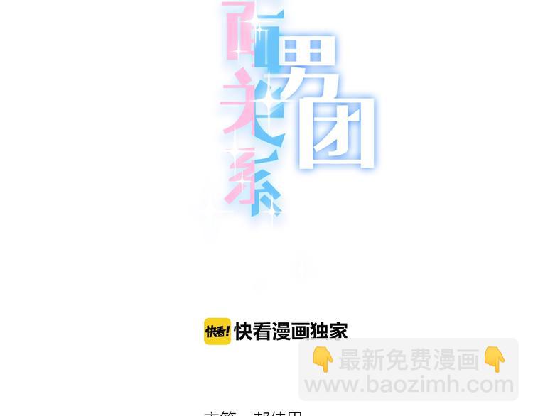 第5话 他又保护了我！2