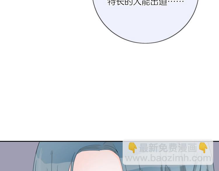 第5话 他又保护了我！74