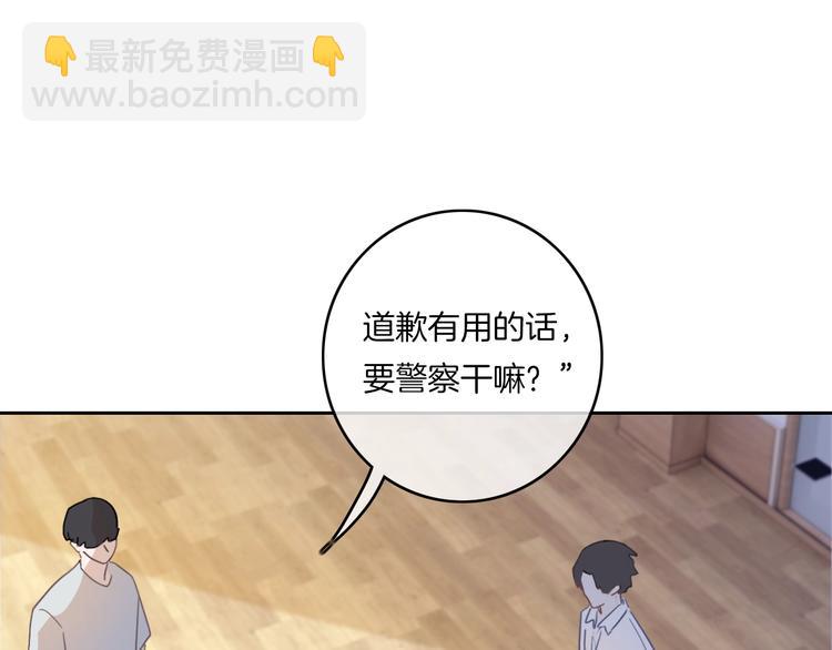 第5话 他又保护了我！79