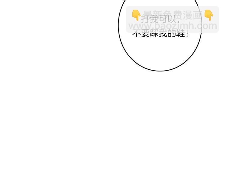 第5话 他又保护了我！82
