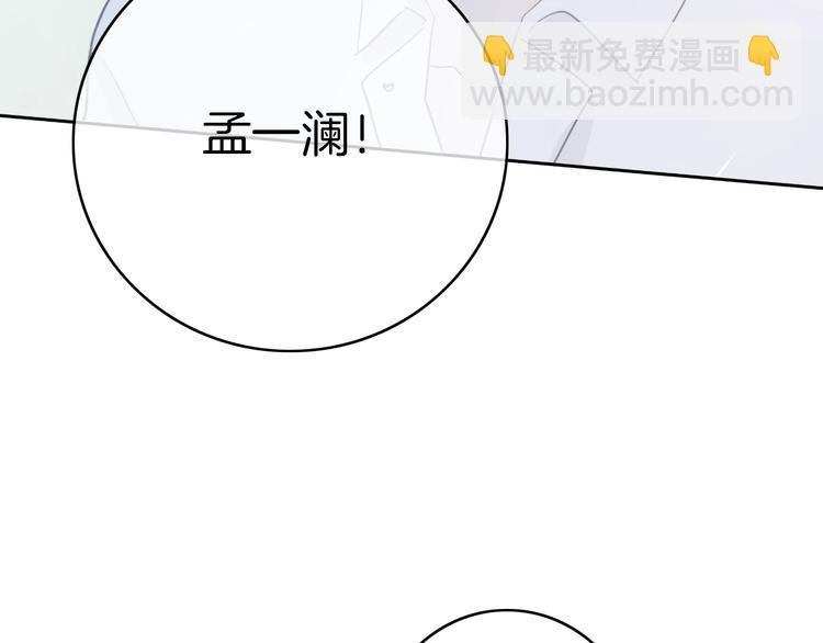 第5话 他又保护了我！90