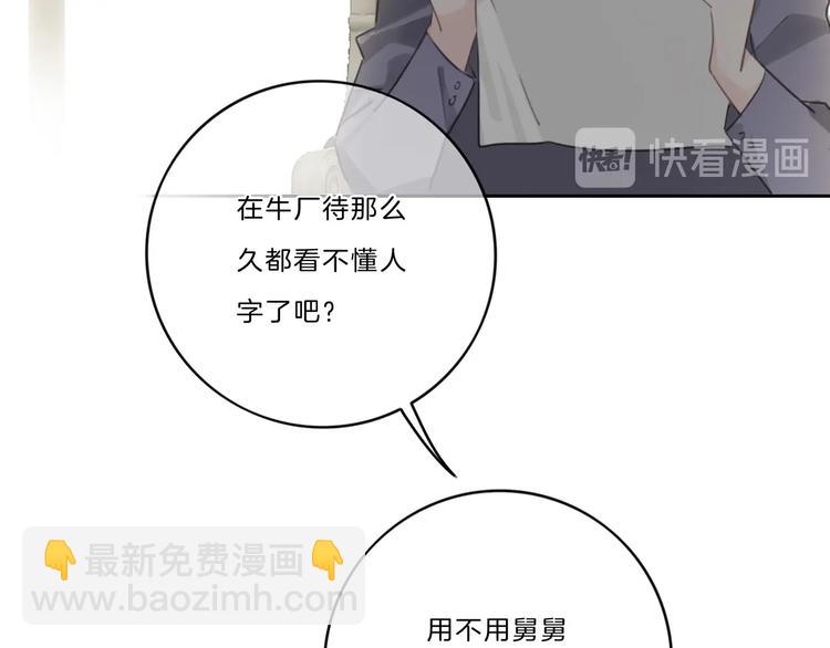 第22话 小舅舅9