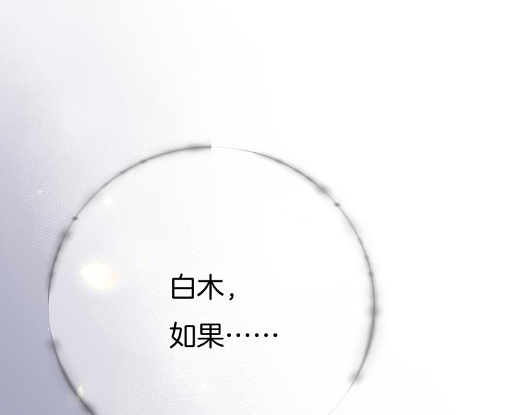 第37话 只是想保护你0