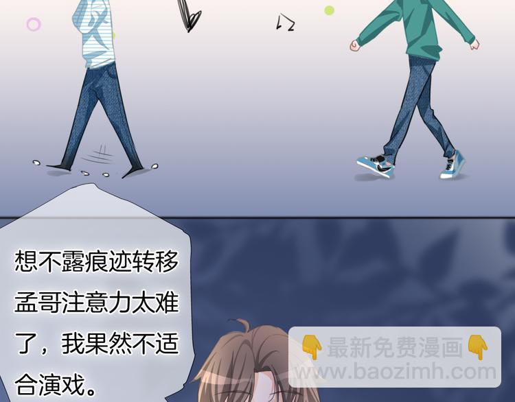 第37话 只是想保护你10