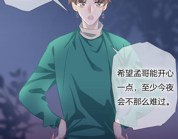 第37话 只是想保护你11