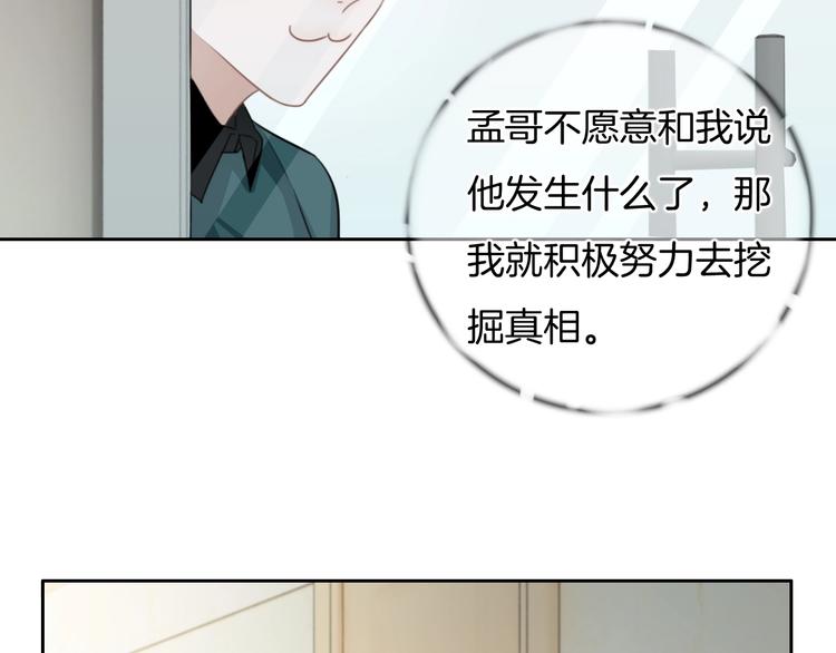 第37话 只是想保护你20