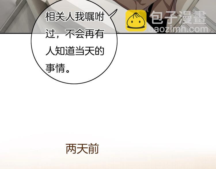 第37话 只是想保护你23