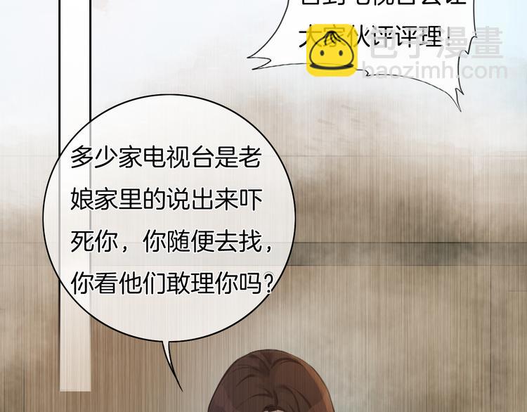 第37话 只是想保护你28