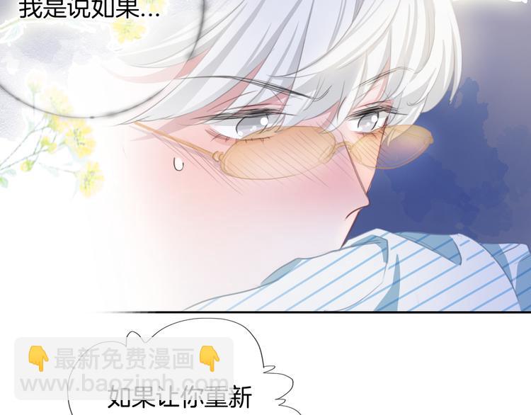 第37话 只是想保护你3