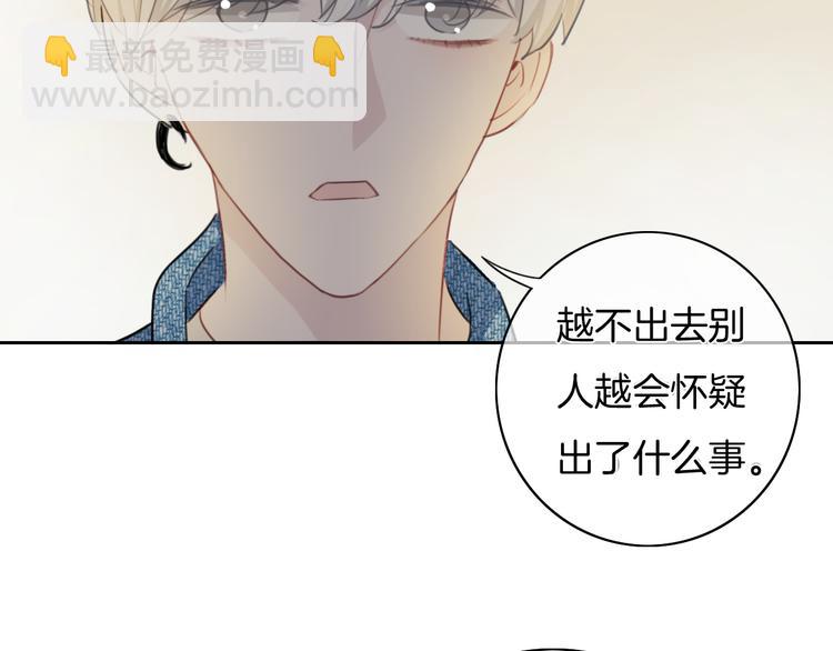 第37话 只是想保护你35