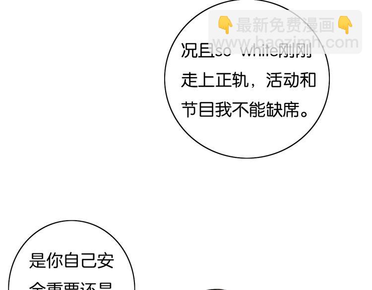 第37话 只是想保护你36