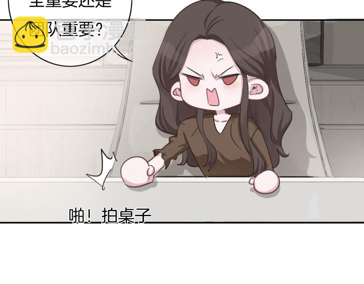 第37话 只是想保护你37