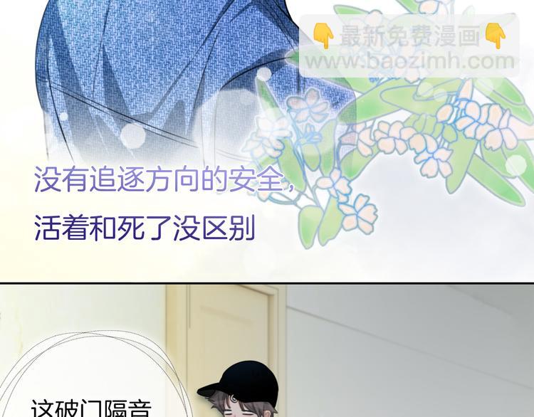 第37话 只是想保护你40