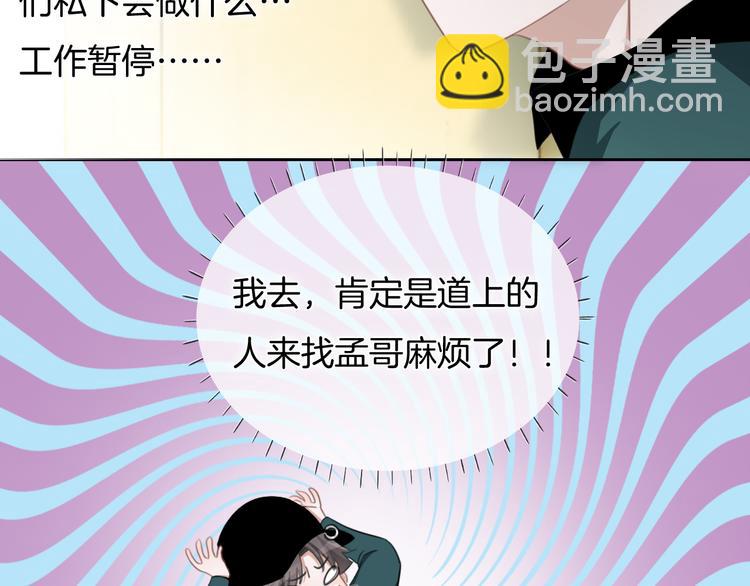 第37话 只是想保护你42