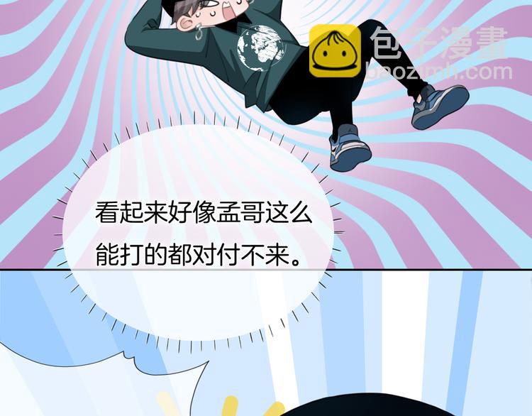 第37话 只是想保护你43