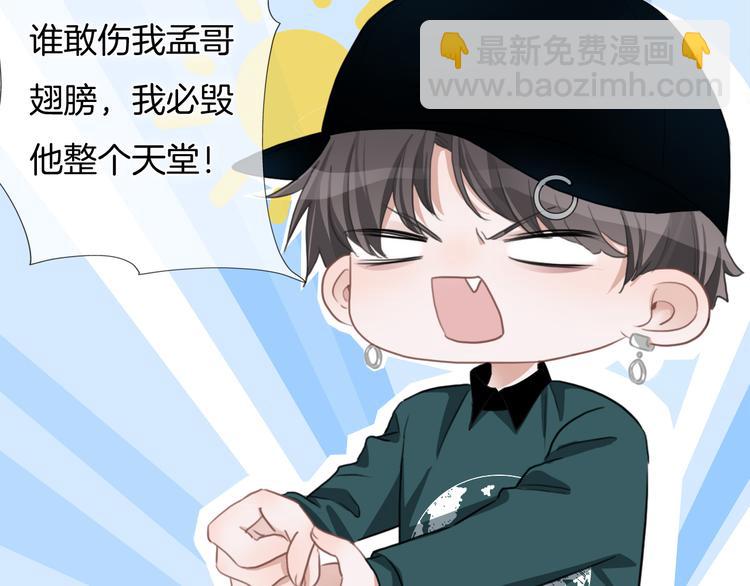 第37话 只是想保护你44