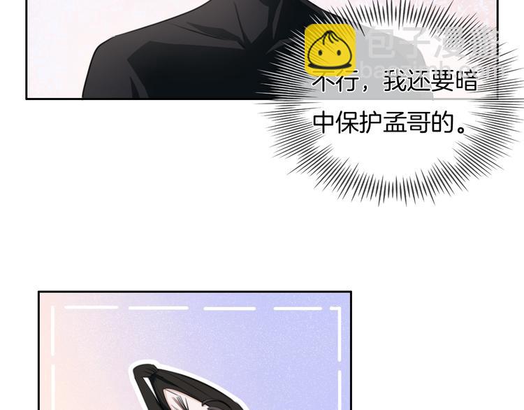 第37话 只是想保护你60