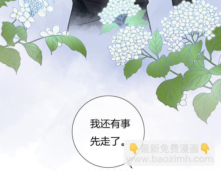 第37话 只是想保护你64
