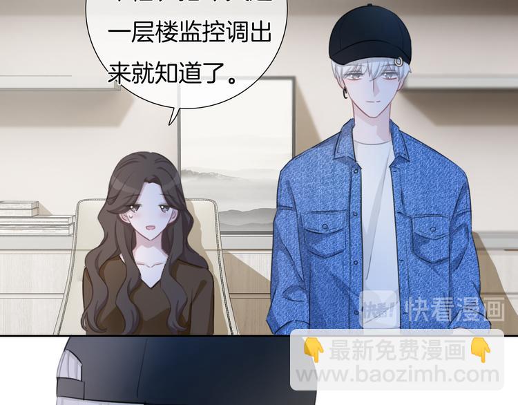 第37话 只是想保护你66