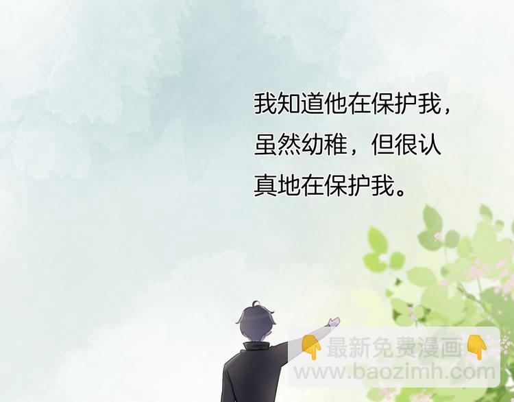 第37话 只是想保护你68