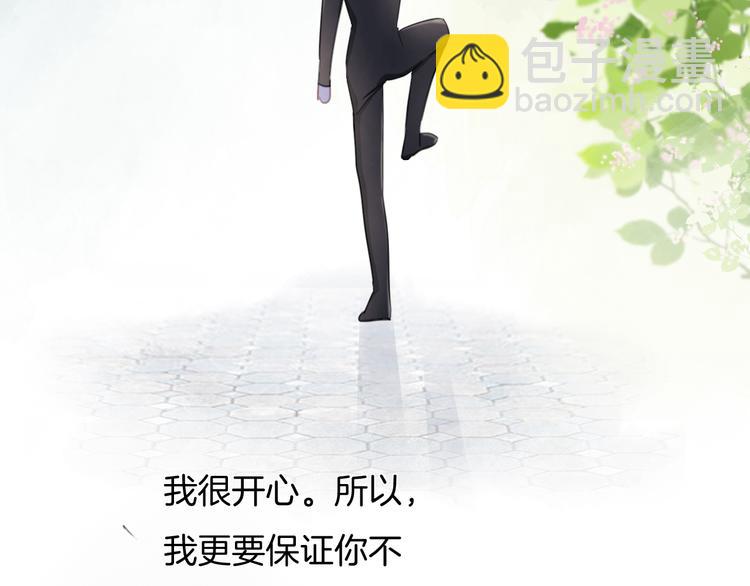 第37话 只是想保护你69