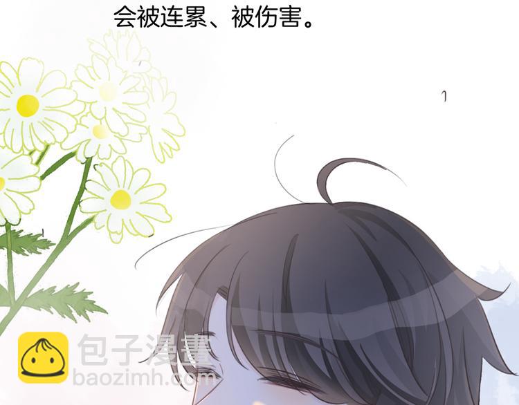 第37话 只是想保护你70