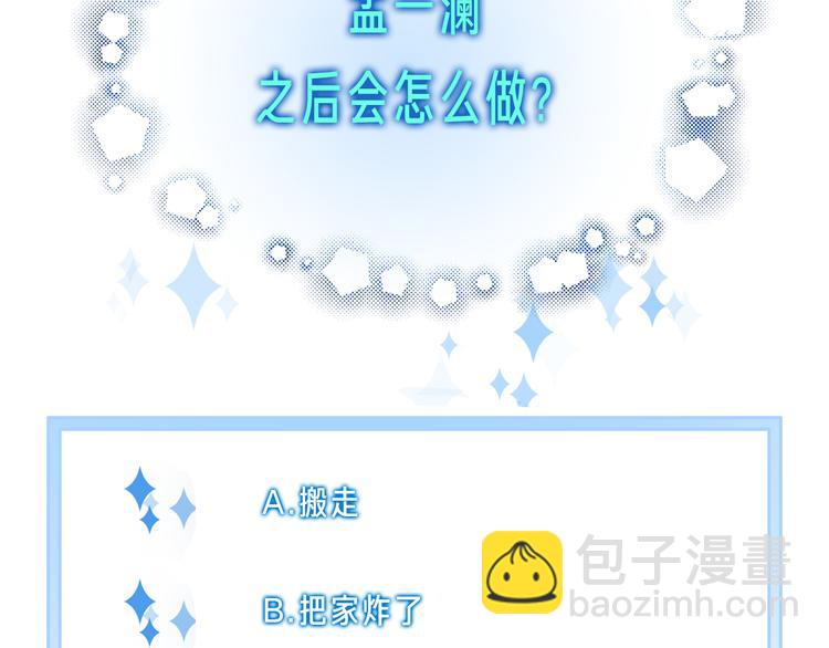 第37话 只是想保护你74