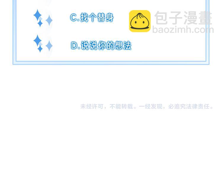 第37话 只是想保护你75