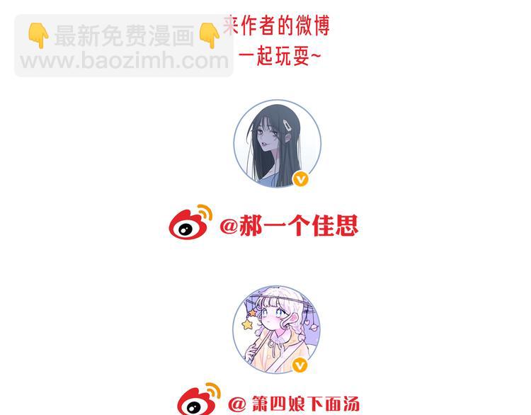第37话 只是想保护你76