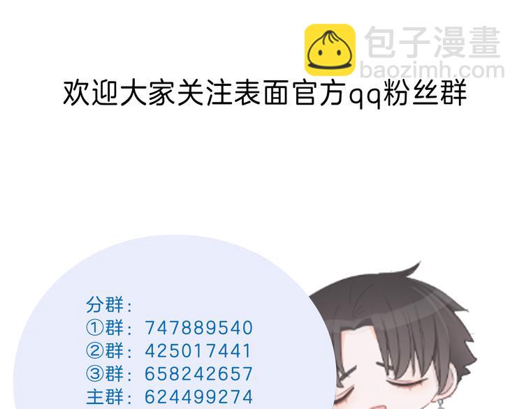 第37话 只是想保护你79