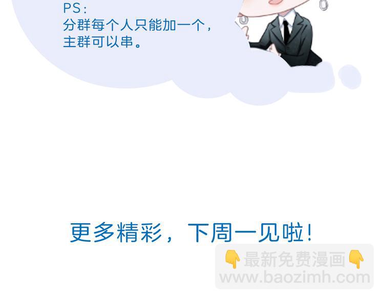 第37话 只是想保护你80