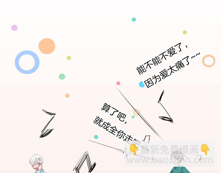 第37话 只是想保护你9