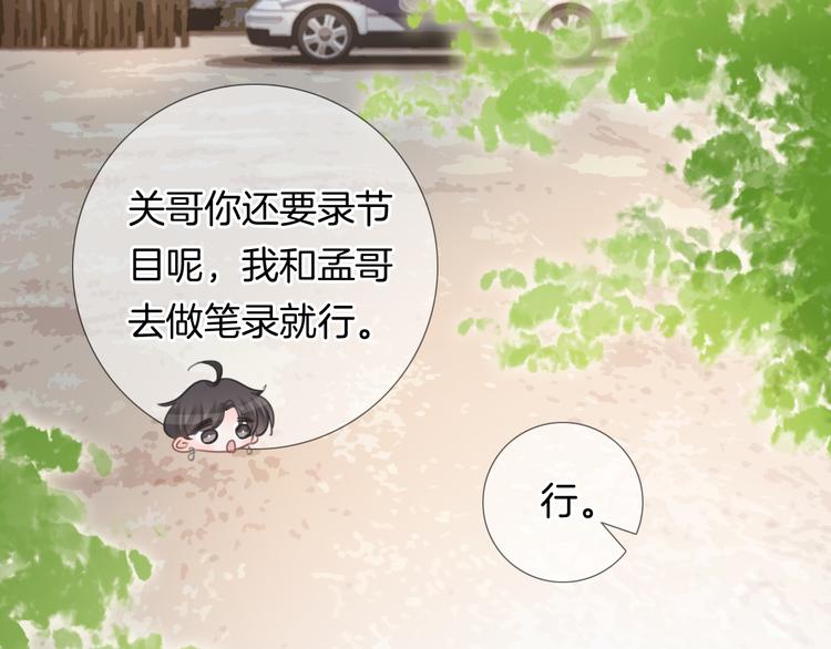 第47话 我不同意！1