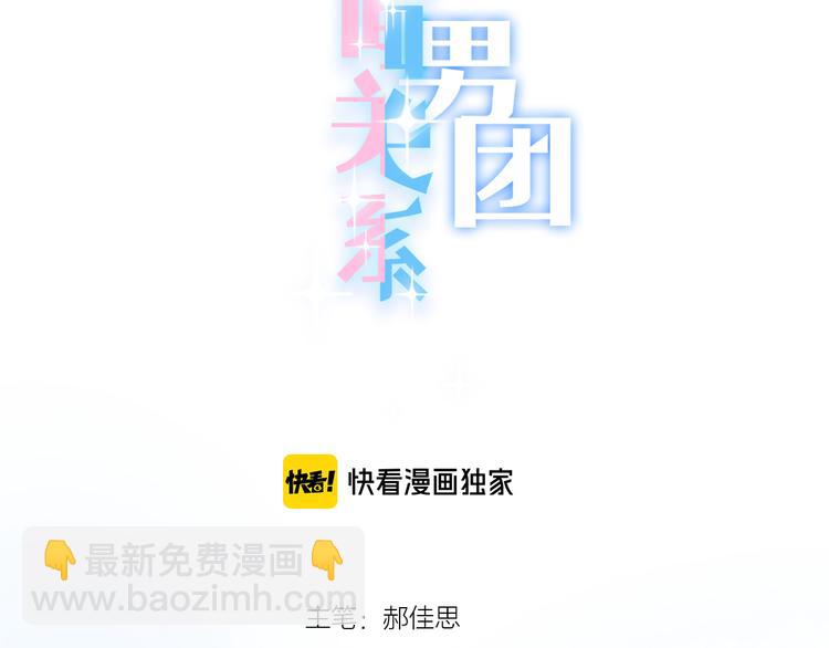 第47话 我不同意！11