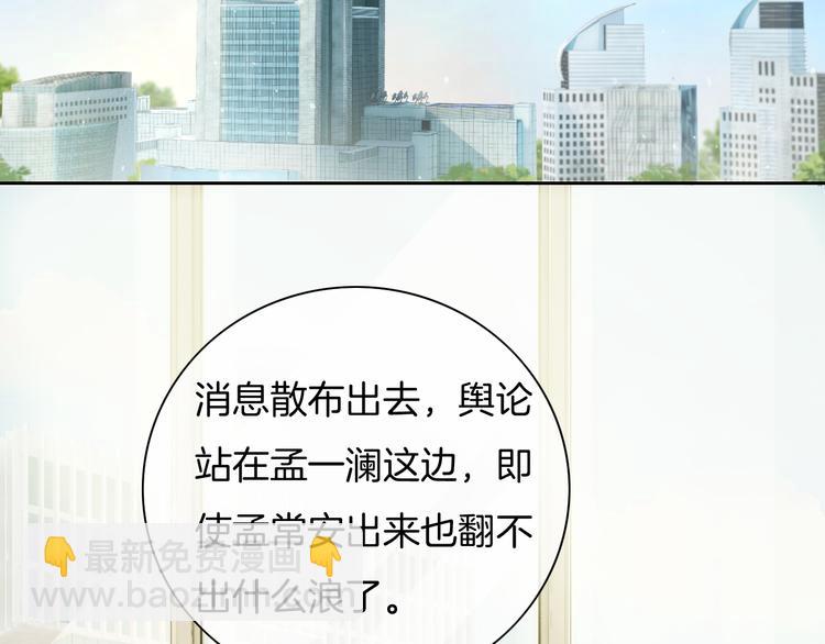 第47话 我不同意！17