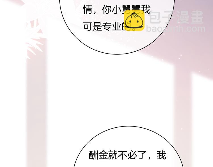 第47话 我不同意！22