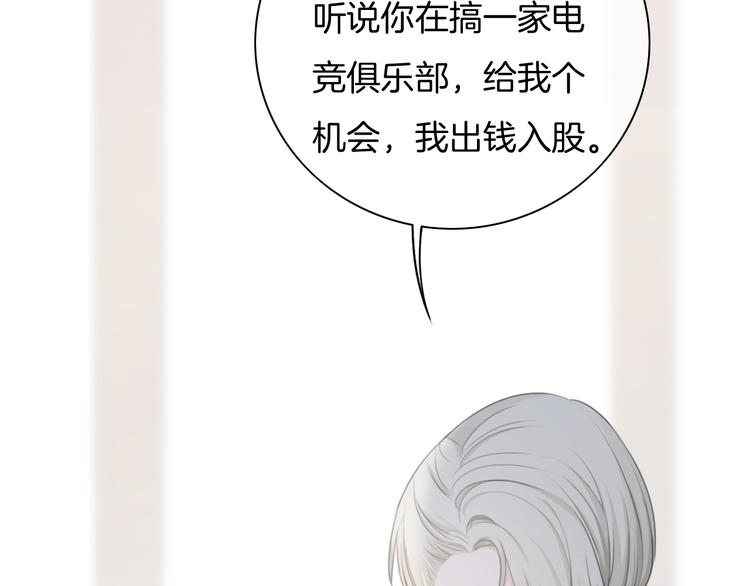 第47话 我不同意！23