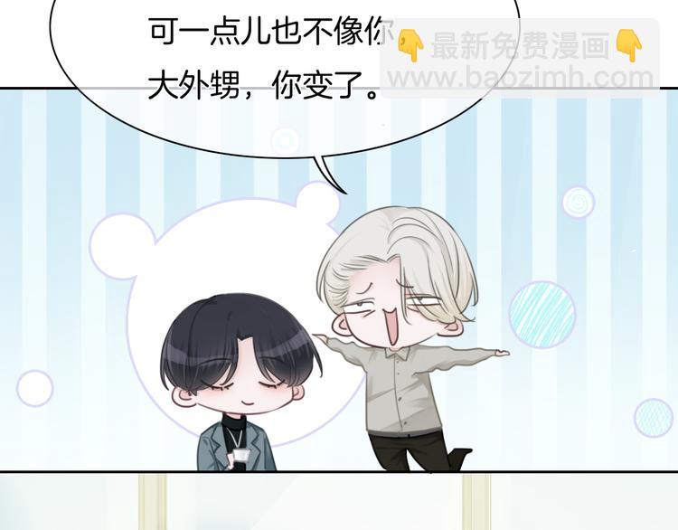 第47话 我不同意！28