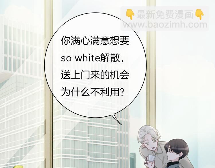 第47话 我不同意！29