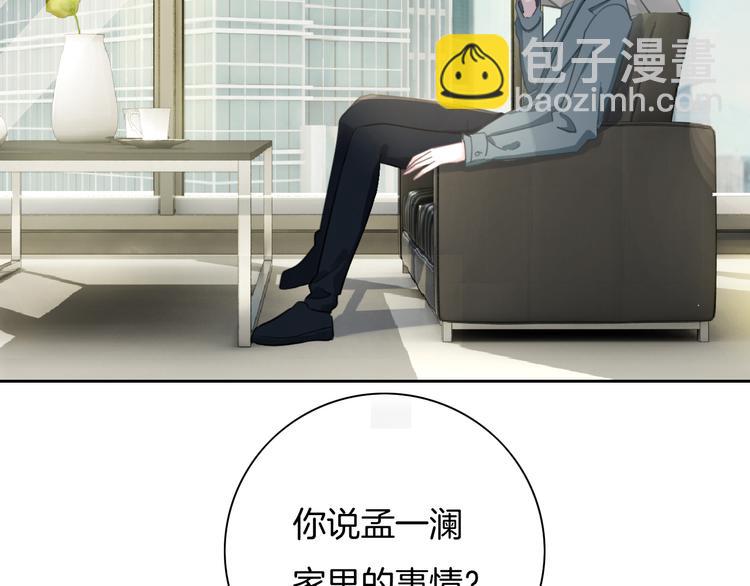 第47话 我不同意！30