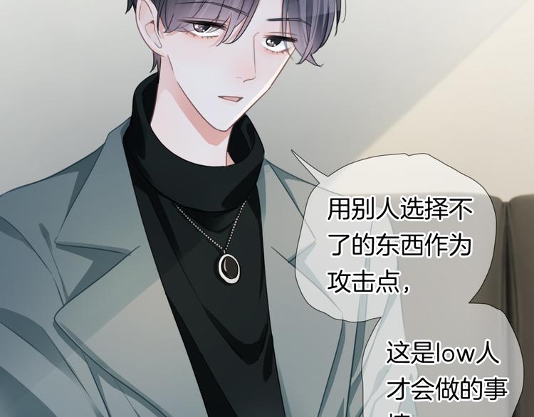 第47话 我不同意！35