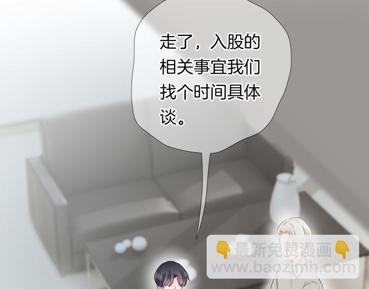 第47话 我不同意！39