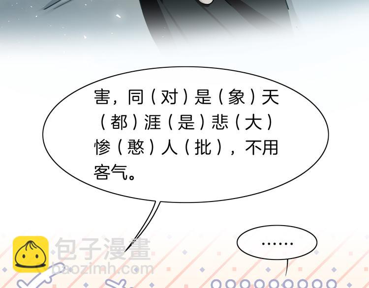 第47话 我不同意！6